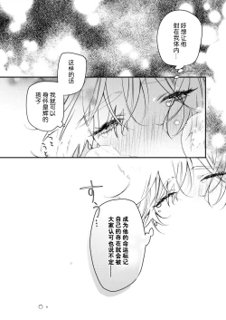 Page 62 of Dou Shiyou mo nai Hodo ni, Unmei | 无可奈何花落去 只叹道，命运使然 1-5