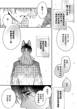 Page 71 of Dou Shiyou mo nai Hodo ni, Unmei | 无可奈何花落去 只叹道，命运使然 1-5