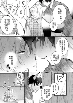 Page 79 of Dou Shiyou mo nai Hodo ni, Unmei | 无可奈何花落去 只叹道，命运使然 1-5