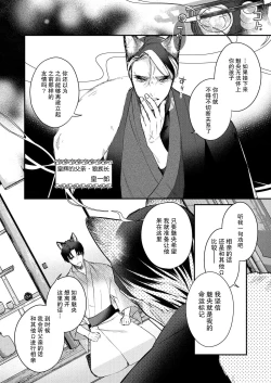 Page 82 of Dou Shiyou mo nai Hodo ni, Unmei | 无可奈何花落去 只叹道，命运使然 1-5