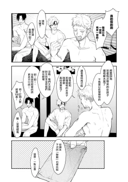 Page 10 of THE DIE IS CAST 1-3