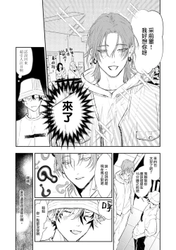 Page 16 of THE DIE IS CAST 1-3