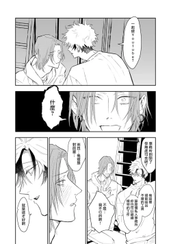 Page 24 of THE DIE IS CAST 1-3