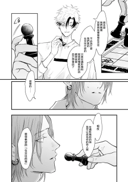 Page 25 of THE DIE IS CAST 1-3