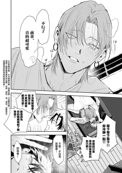 Page 37 of THE DIE IS CAST 1-3