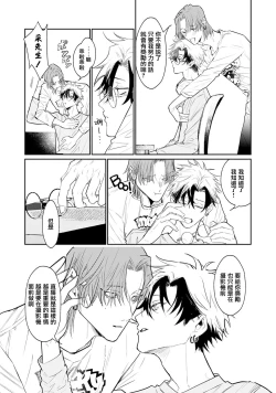 Page 40 of THE DIE IS CAST 1-3