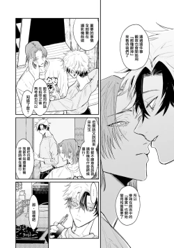 Page 41 of THE DIE IS CAST 1-3