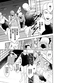 Page 48 of THE DIE IS CAST 1-3