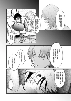 Page 65 of THE DIE IS CAST 1-3