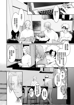 Page 67 of THE DIE IS CAST 1-3