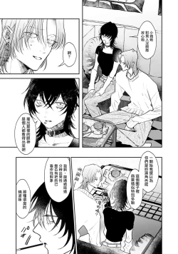 Page 68 of THE DIE IS CAST 1-3