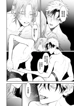 Page 73 of THE DIE IS CAST 1-3