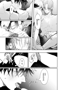 Page 74 of THE DIE IS CAST 1-3