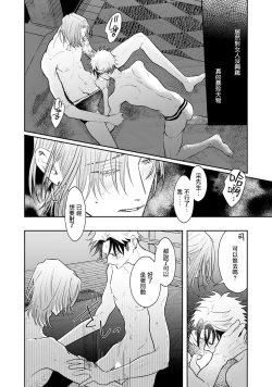 Page 75 of THE DIE IS CAST 1-3