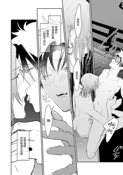 Page 77 of THE DIE IS CAST 1-3