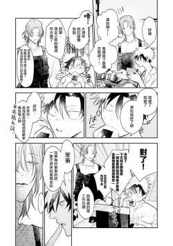 Page 80 of THE DIE IS CAST 1-3