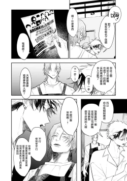 Page 81 of THE DIE IS CAST 1-3