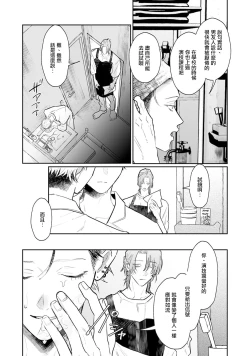 Page 82 of THE DIE IS CAST 1-3