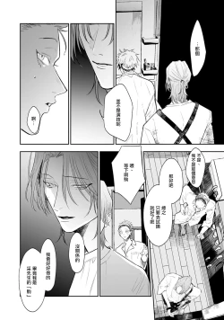 Page 83 of THE DIE IS CAST 1-3