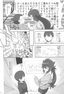 Page 12 of InCha no Koi