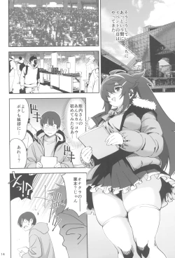 Page 14 of InCha no Koi