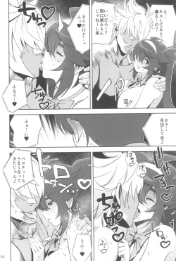 Page 22 of InCha no Koi