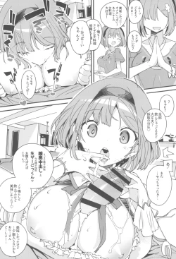 Page 16 of Koi Shiru Kouritsu Renkin Joshi