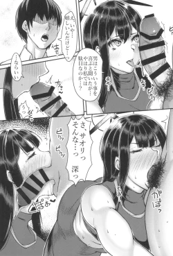 Page 15 of Saori to Kozukuri SEX ni Itaru Wake