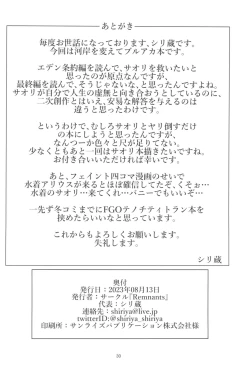 Page 30 of Saori to Kozukuri SEX ni Itaru Wake