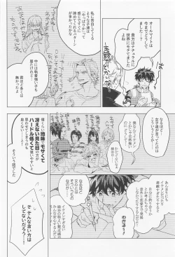 Page 11 of Kuruwasete Junai