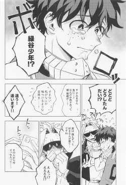 Page 19 of Kuruwasete Junai