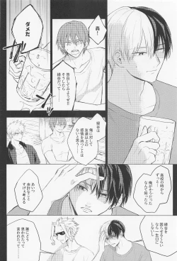 Page 21 of Kuruwasete Junai