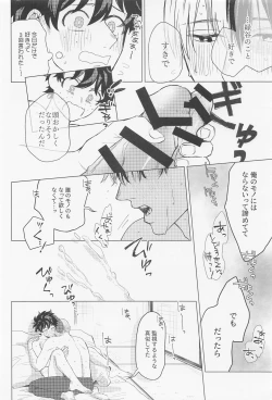Page 41 of Kuruwasete Junai