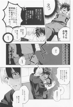 Page 4 of Kuruwasete Junai