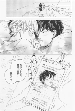 Page 50 of Kuruwasete Junai