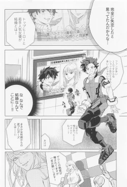 Page 5 of Kuruwasete Junai