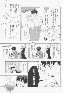 Page 8 of Kuruwasete Junai