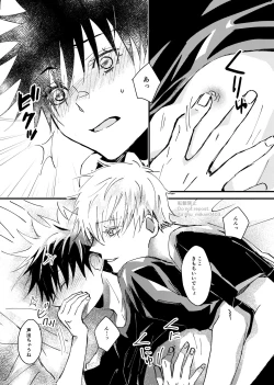 Page 13 of Ikenai Koto kai?