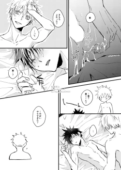 Page 22 of Ikenai Koto kai?