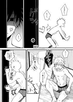 Page 27 of Ikenai Koto kai?