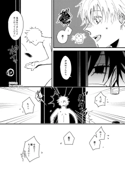 Page 28 of Ikenai Koto kai?