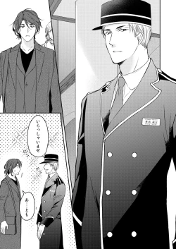 Page 29 of Tsugou no Ii Hito