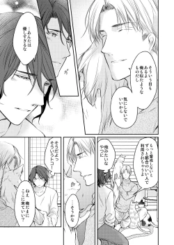 Page 35 of Tsugou no Ii Hito