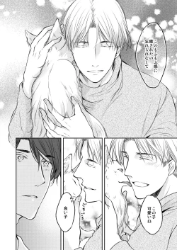 Page 36 of Tsugou no Ii Hito