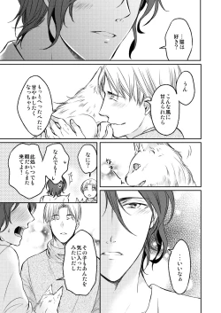 Page 37 of Tsugou no Ii Hito