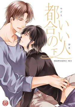 Page 42 of Tsugou no Ii Hito