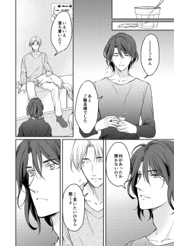 Page 50 of Tsugou no Ii Hito