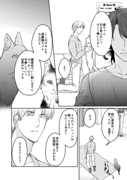 Page 52 of Tsugou no Ii Hito