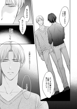 Page 57 of Tsugou no Ii Hito