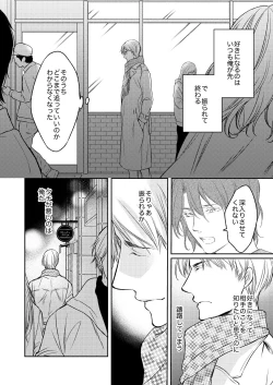 Page 58 of Tsugou no Ii Hito